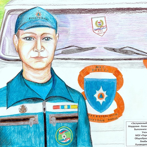 Итоги Конкурса творческих работ, посвященного 25-ти летию спасательной службы в Республике Мордовия